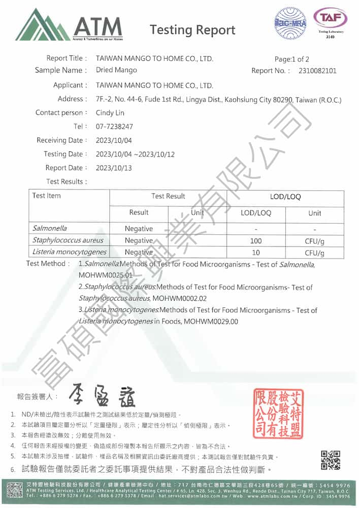 眼鏡伯芒果乾檢驗報告